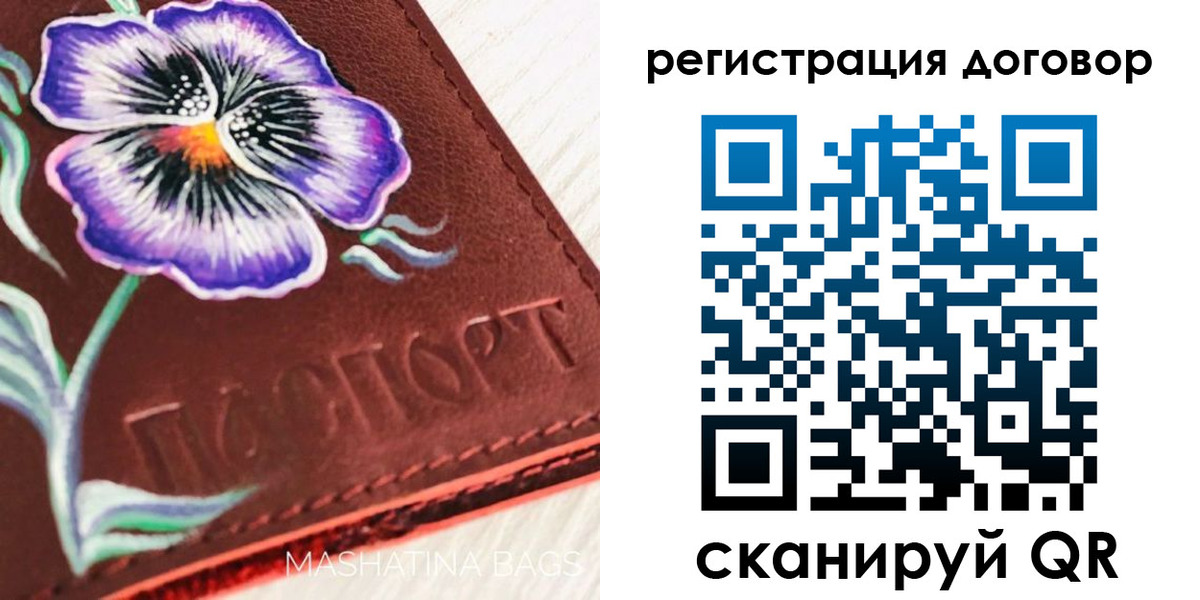 прописка в Учалы