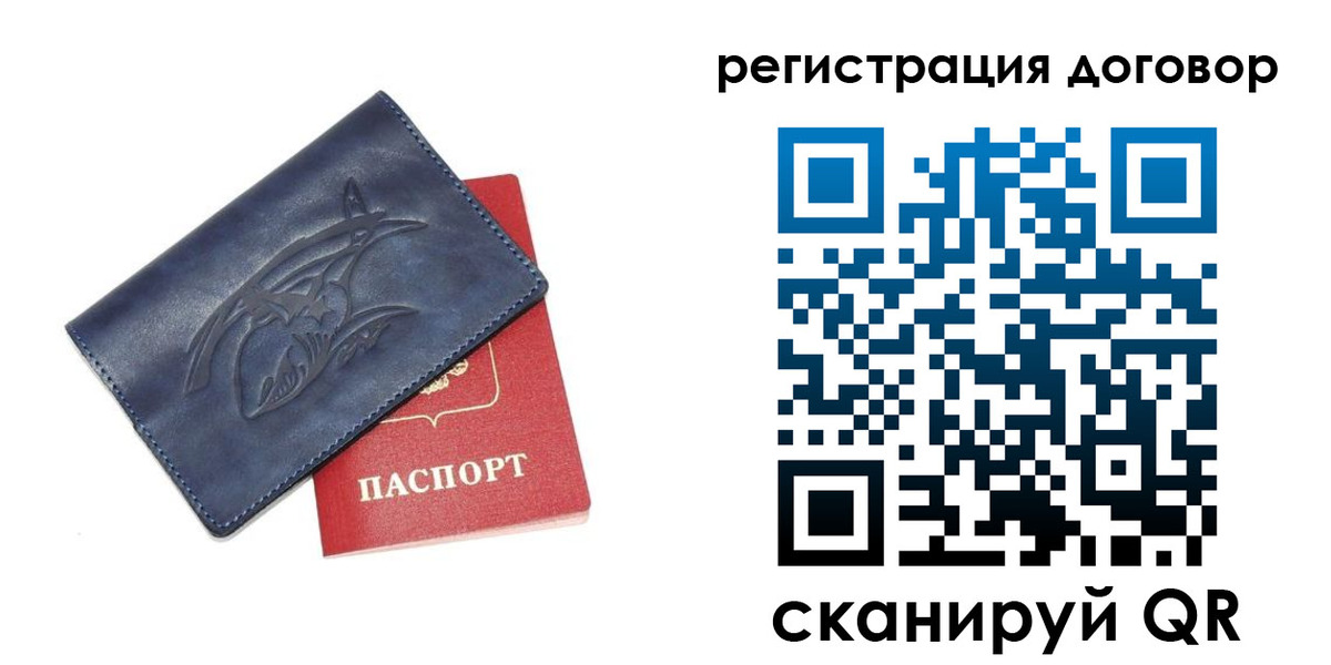 прописка 2025 в Учалы
