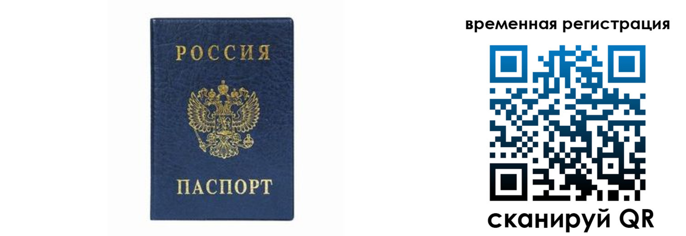 прописка от собственника в Учалы