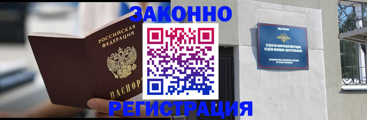 временная регистрация госуслуги в Учалы