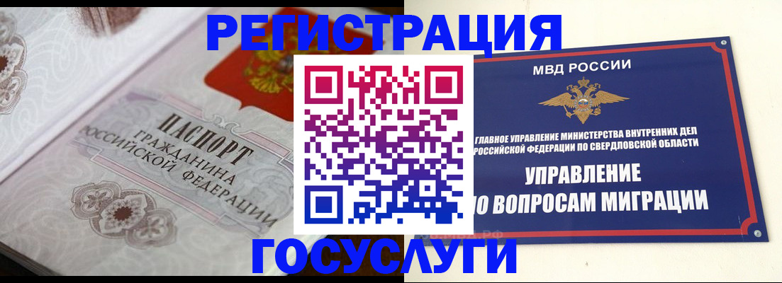 регистрация для дет. сада в Учалы