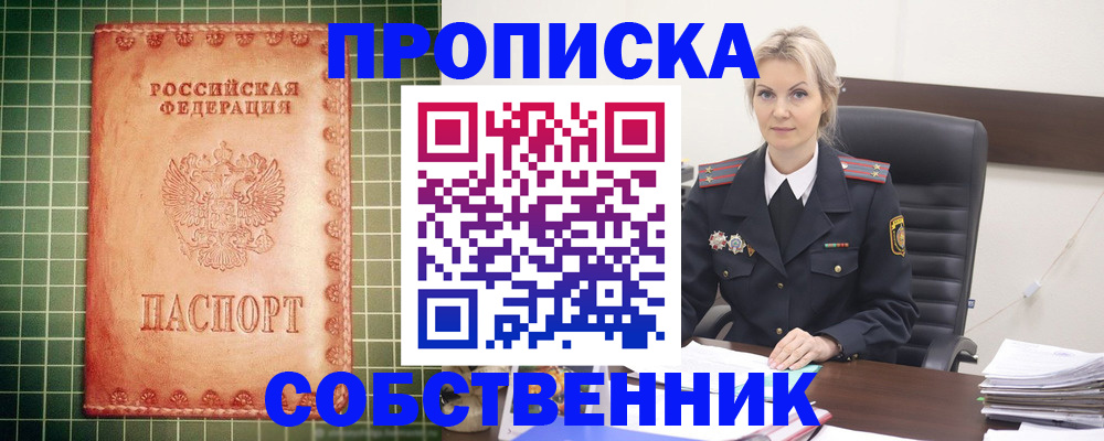 временная регистрация поиск в Учалы