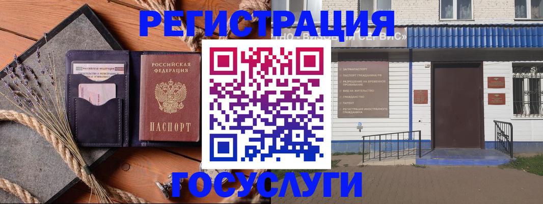 прописка штамп в Учалы
