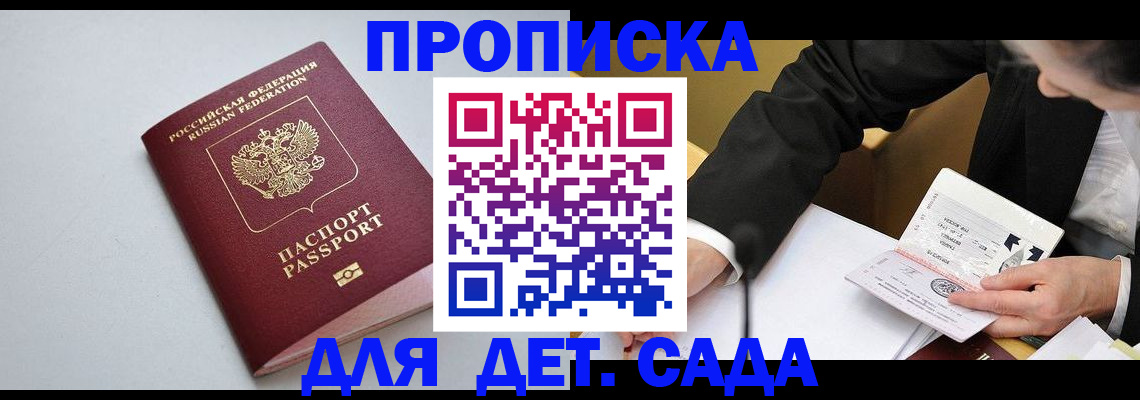 временная регистрация законно в Учалы