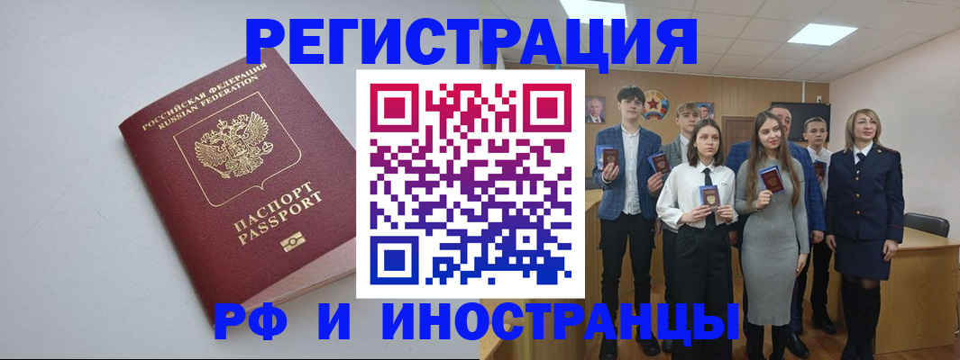 прописка штамп в Учалы