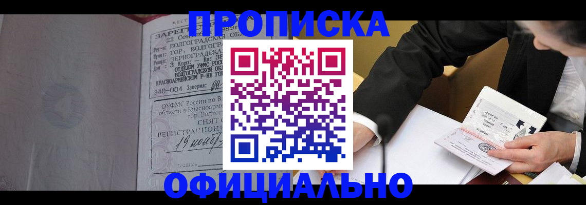 временная регистрация в квартире в Учалы