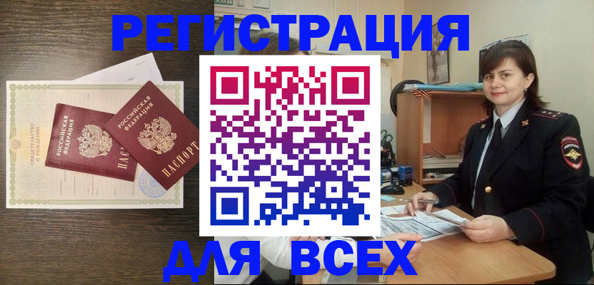 прописка от собственника в Учалы