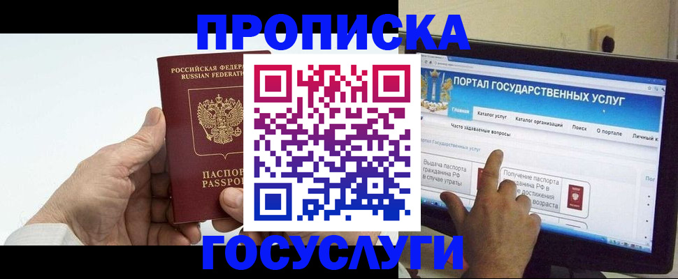 временная регистрация недорого в Учалы