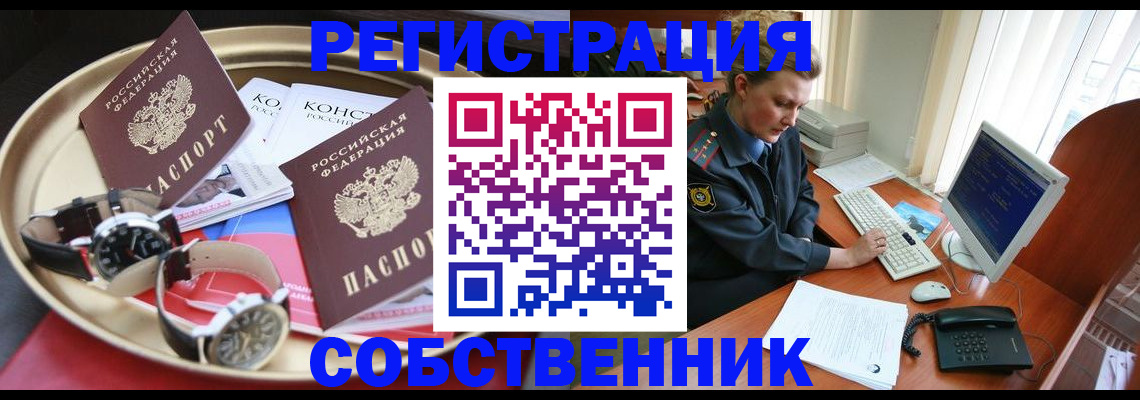 временная регистрация поиск в Учалы