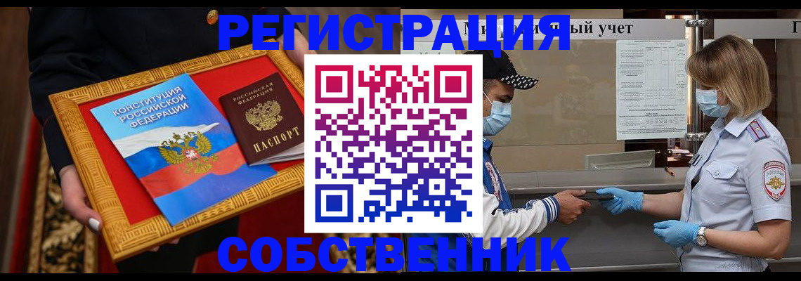 прописка регистрация в Учалы