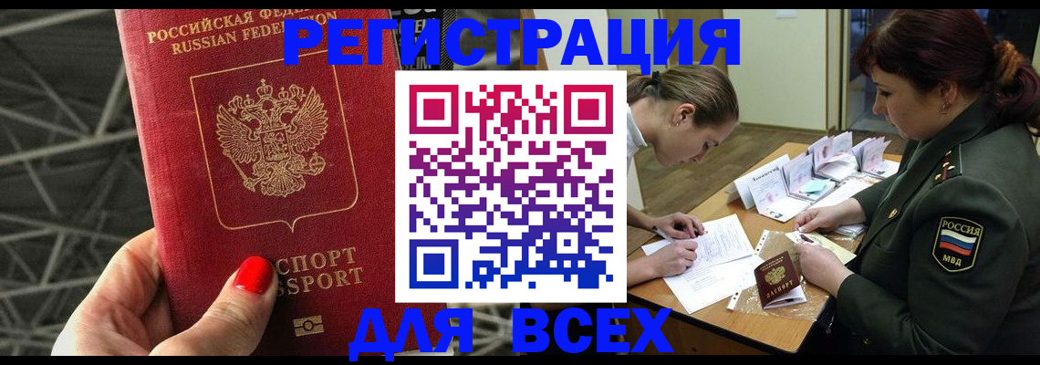 пропишу в квартире в Учалы