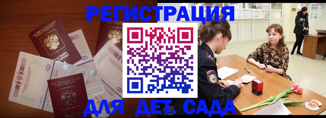 временная регистрация госуслуги в Учалы