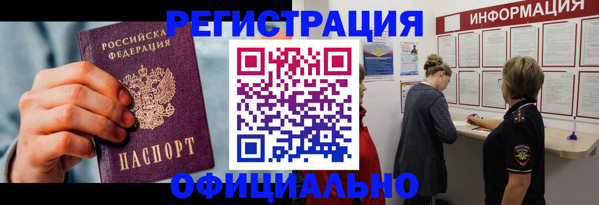 прописка для военкомата в Учалы