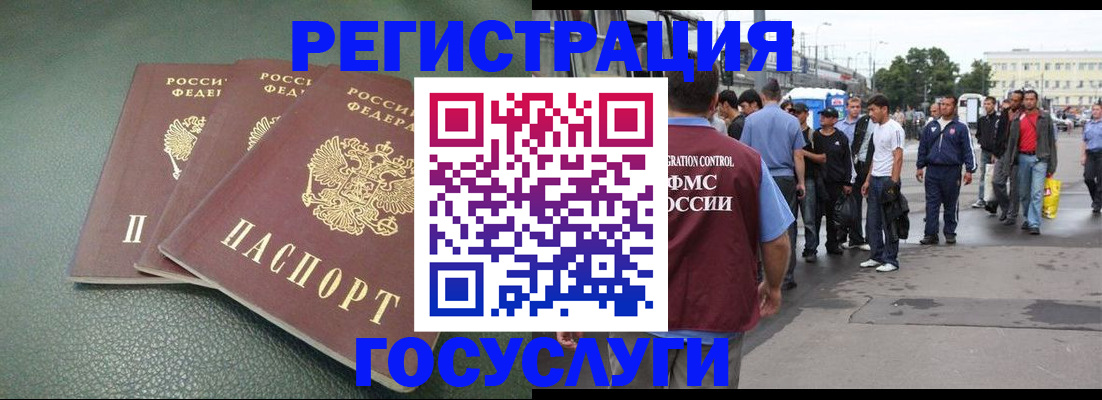 временная регистрация для школы в Учалы