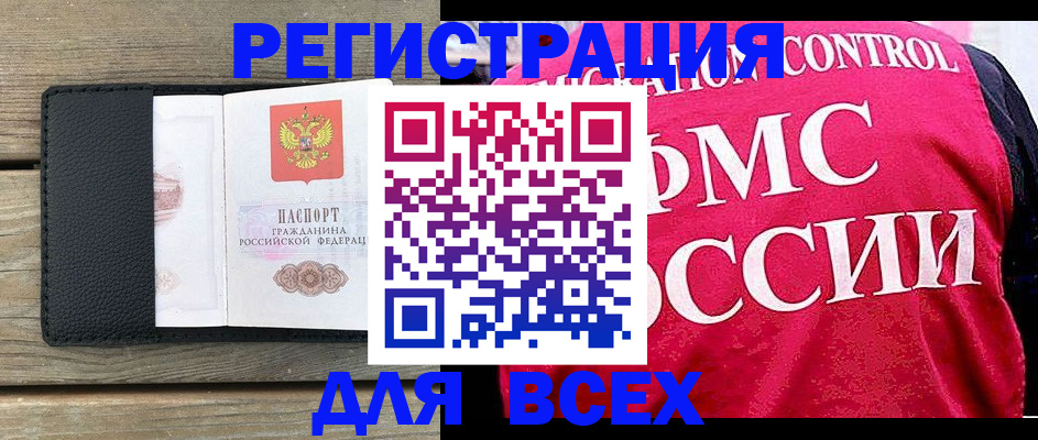 прописка регистрация в Учалы